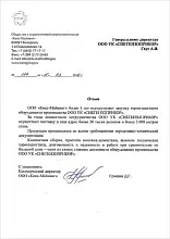 ООО «Кокс-Майнинг» - изображение 2